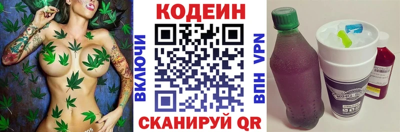 Codein Purple Drank  даркнет сайт  Алзамай 