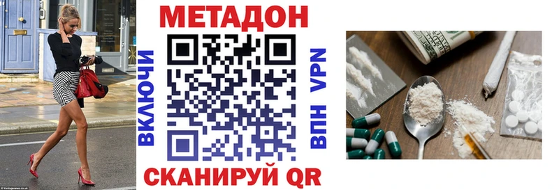 МЕТАДОН VHQ  kraken   Алзамай  дарнет шоп 